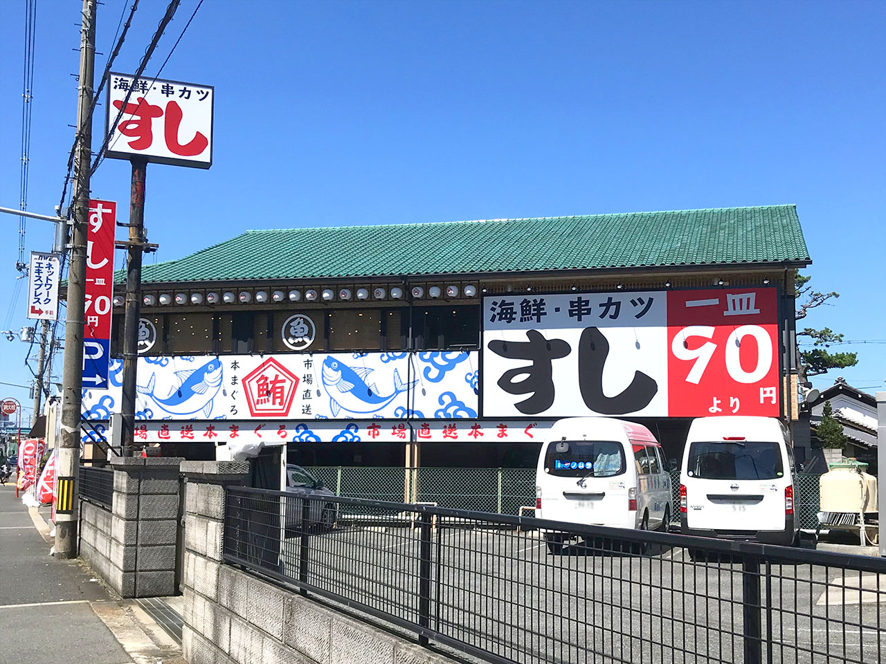 魚輝水産　鮪船　仁和寺店　リニューアルオープン