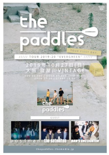 the paddles