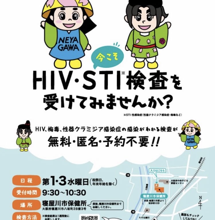 hivポスター