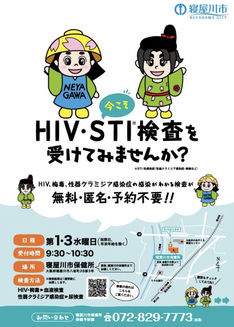 hiv検査