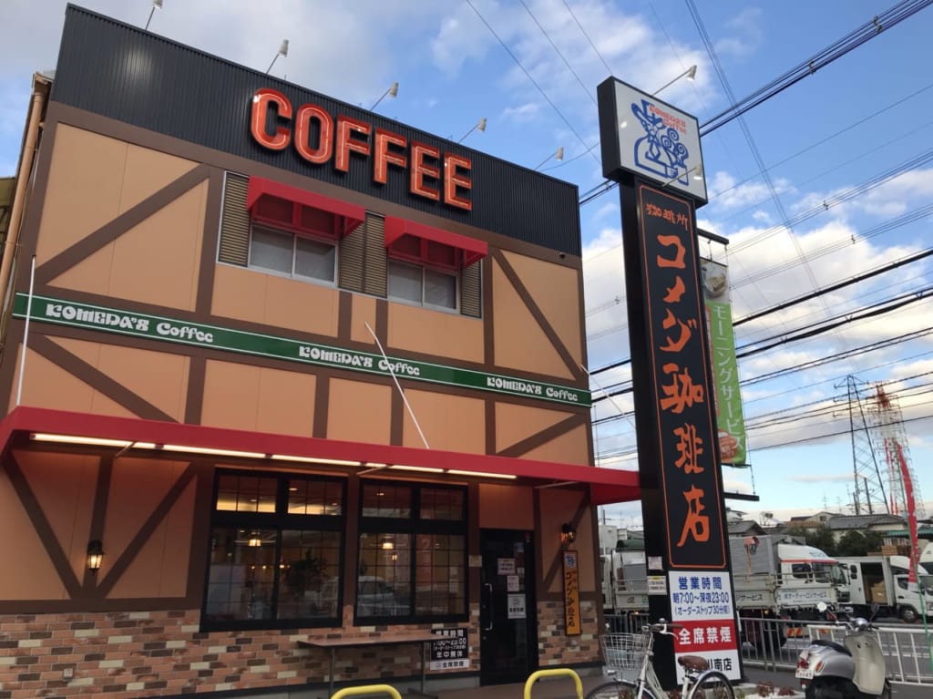 コメダ珈琲店寝屋川南店