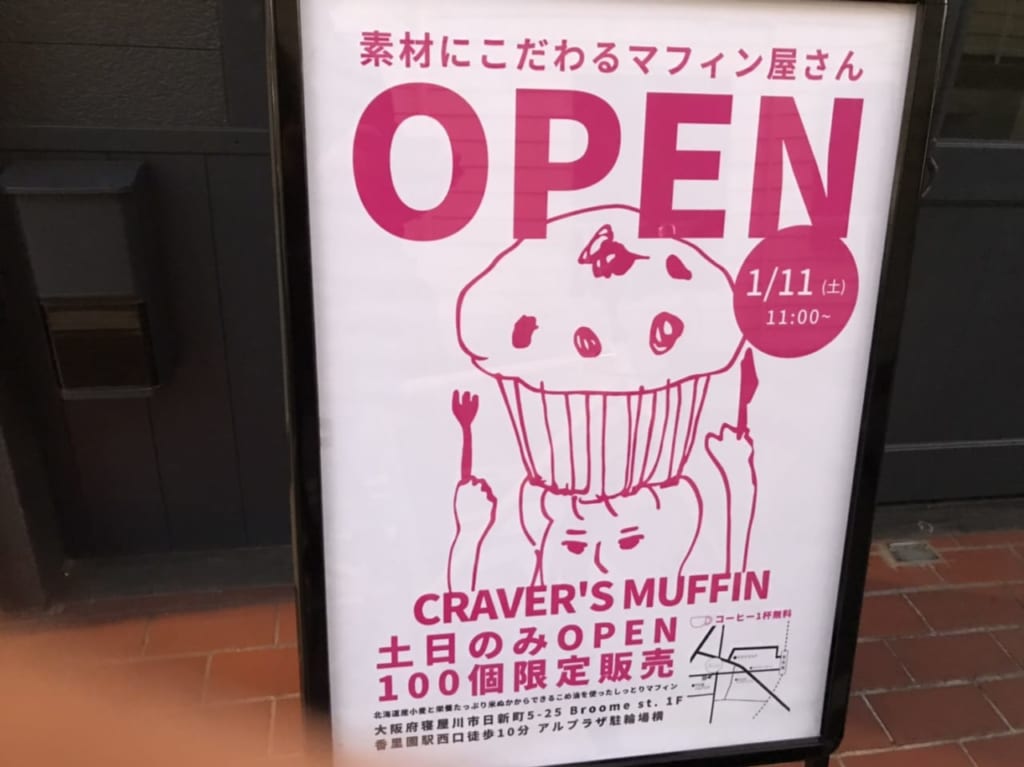 craver's muffin
