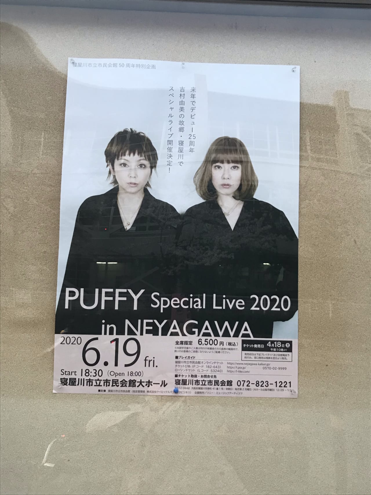Puffy special live