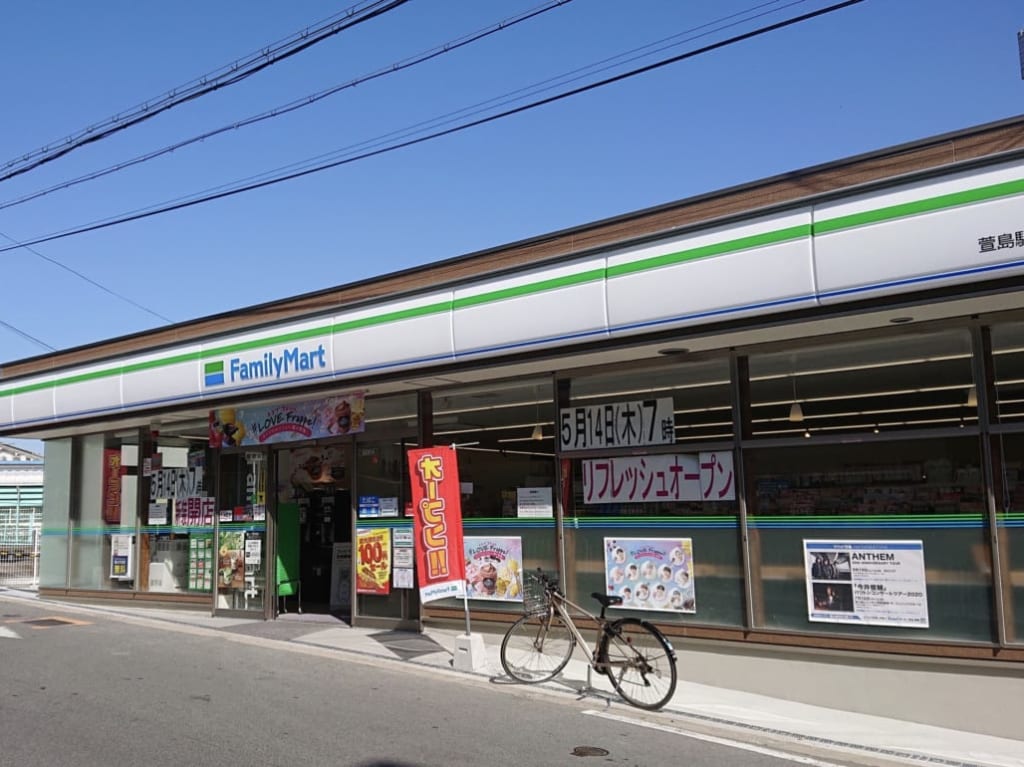 ファミリーマート萱島