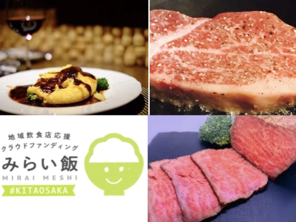 みらい飯