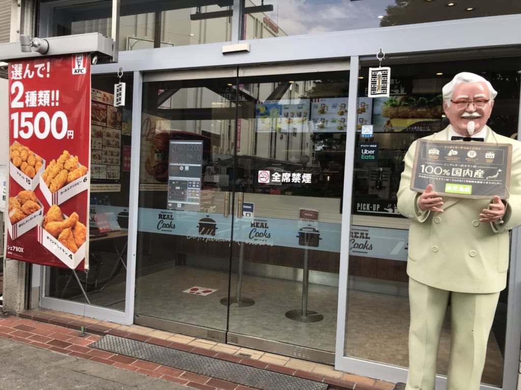 ケンタッキーフライドチキン寝屋川駅前店