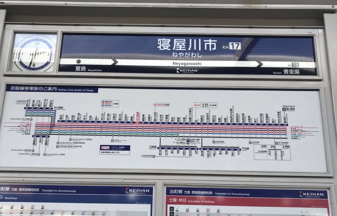 寝屋川市駅