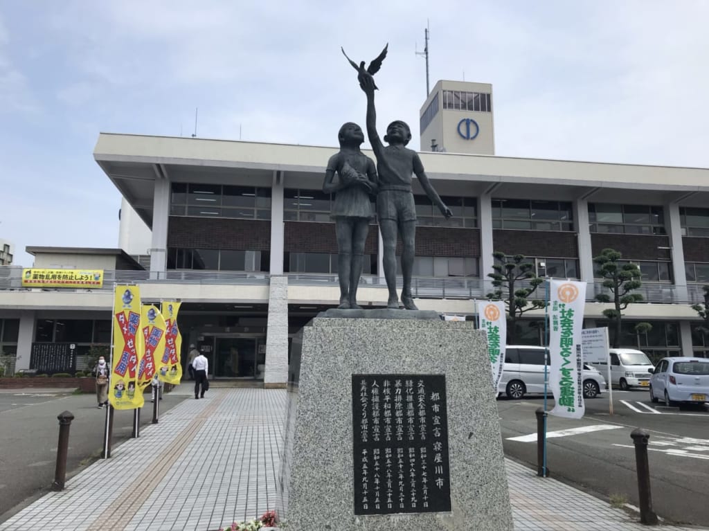 寝屋川市役所