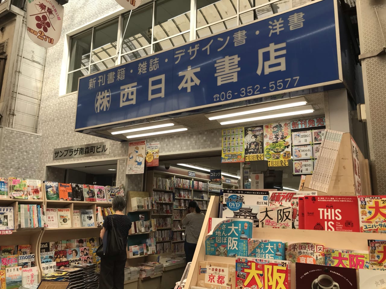 西日本書店