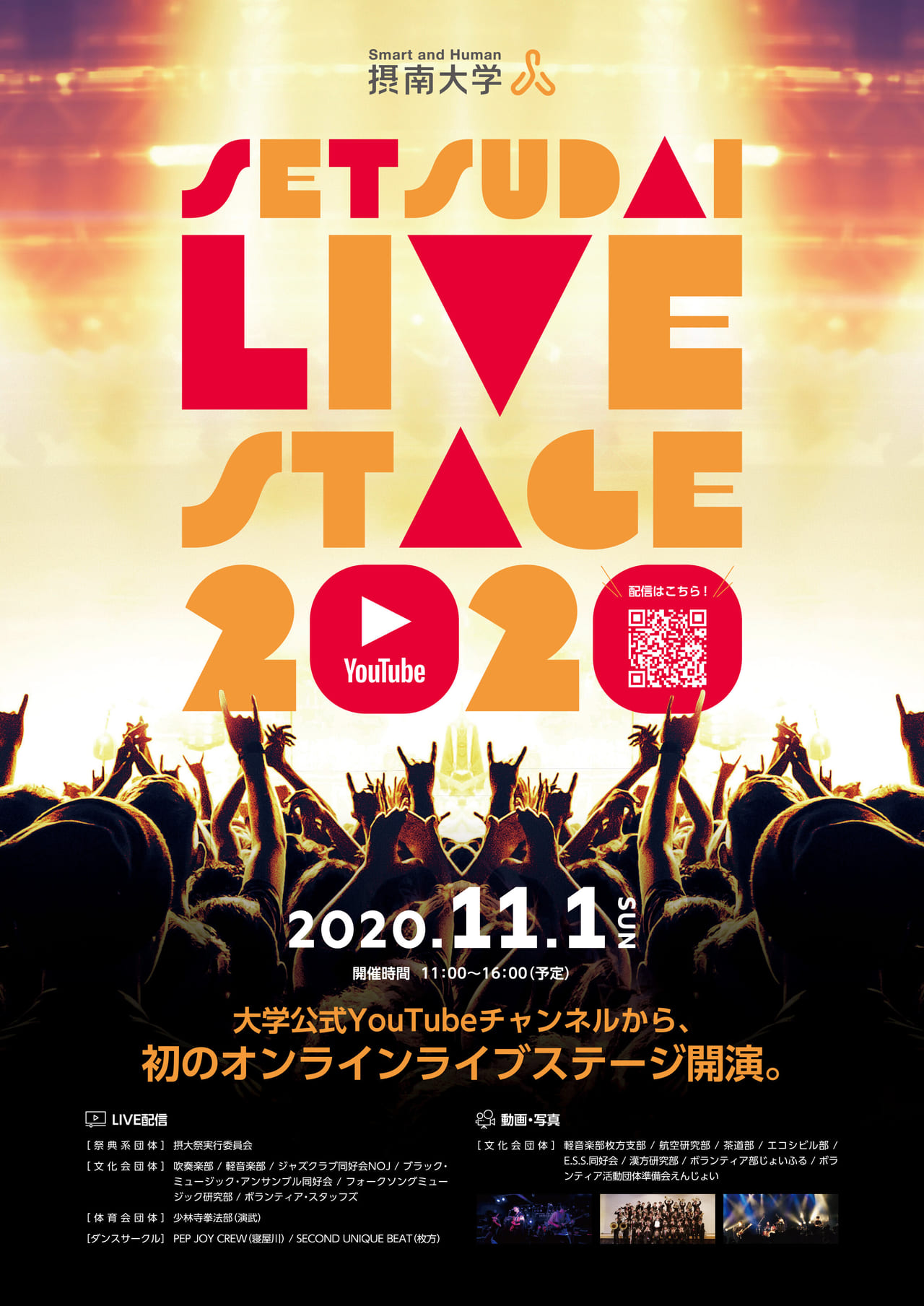 SETSUDAI LIVE STAGE 2020