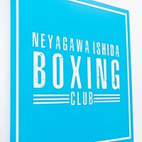 石田ボクシングクラブ