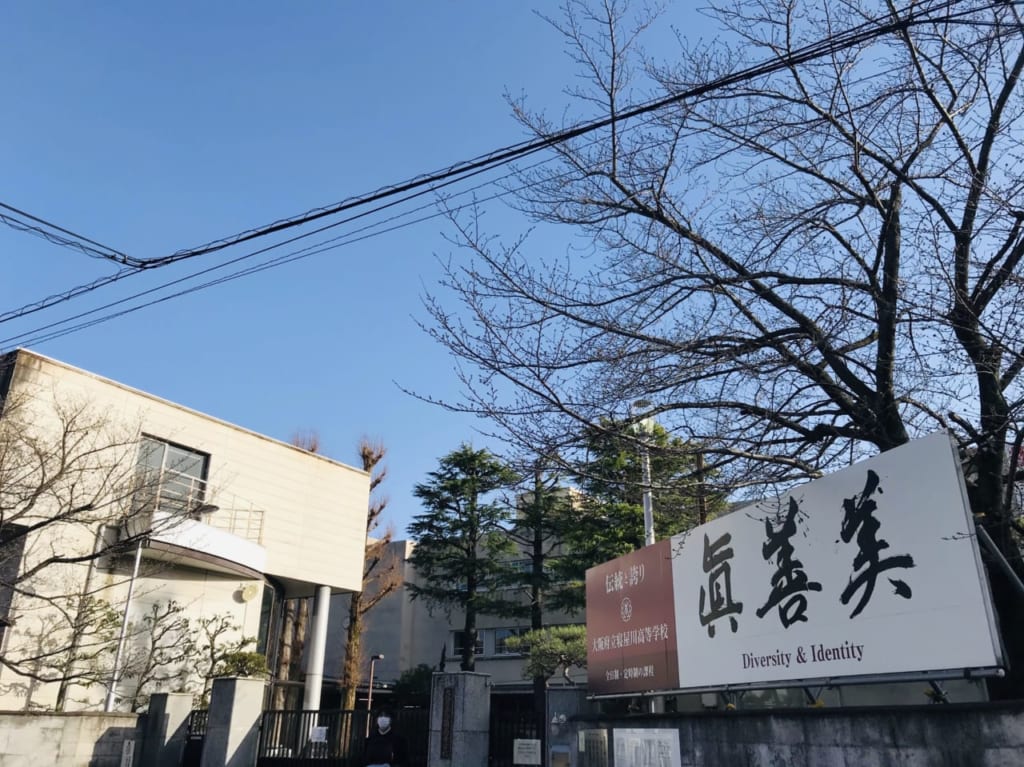 【寝屋川市】サクラ咲く大阪府立高校の合格発表！寝屋川高校正門の桜が咲いています。