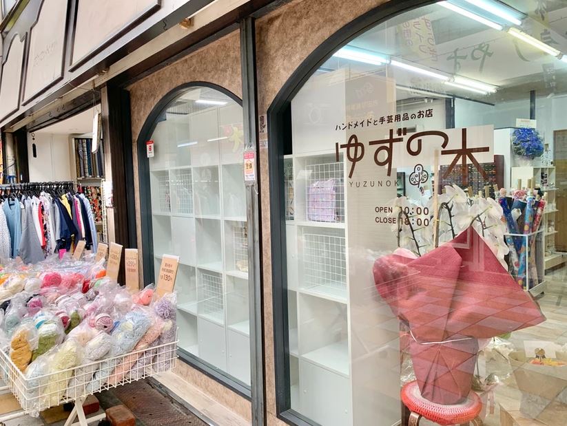 寝屋川市 手作り大好きさん集まれ ハンドメイドと手芸用品のお店 ゆずの木 が香里中央商店街にオープン 号外net 寝屋川市