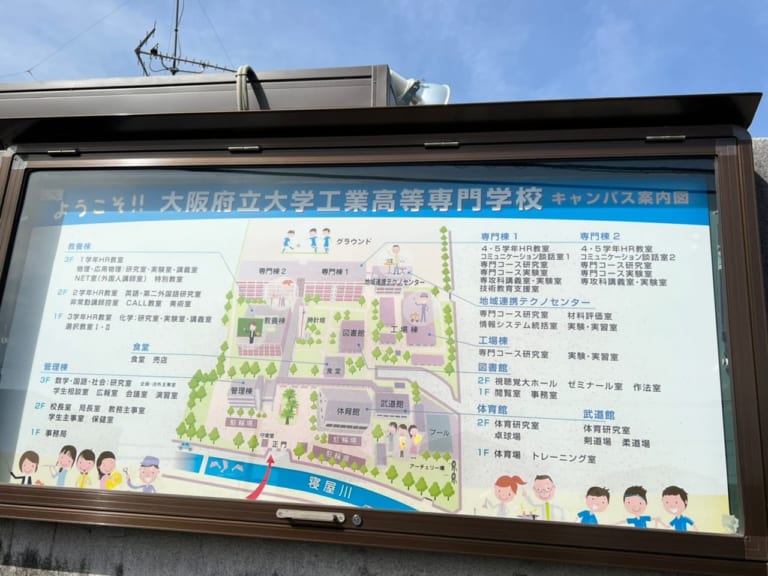 【寝屋川市】大阪府立大学工業高等専門学校としての最後の卒業式が行われました。4月から大阪公立大学工業高等専門学校になります。 寝屋川市 【寝屋川市】大阪府立大学工業高等専門学校としての最後の卒業式が行われました。4月から大阪公立大学工業高等専門学校になります。 寝屋川市