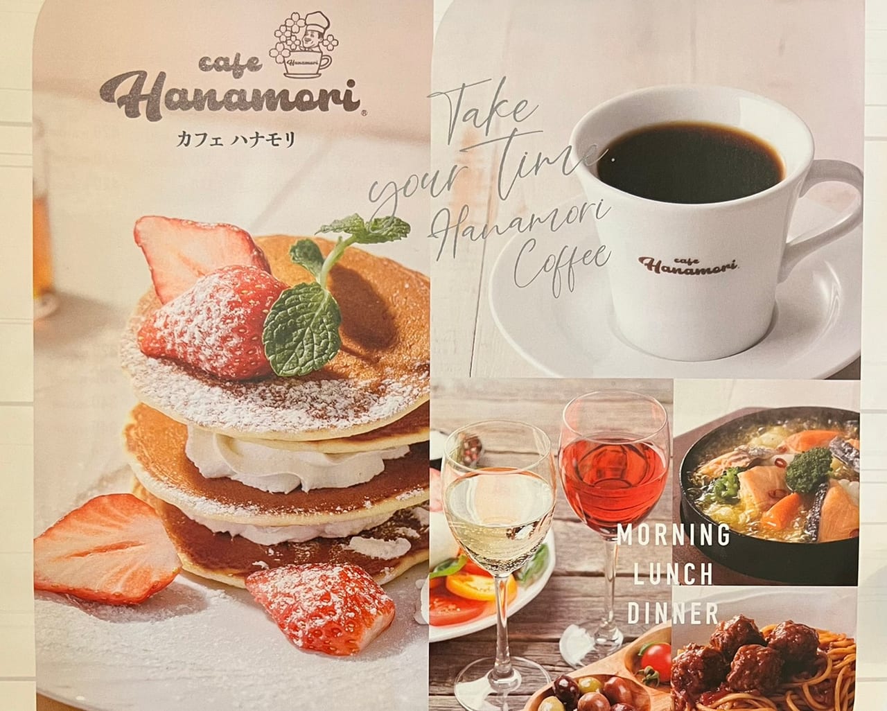 寝屋川市 Cafe Hanamori カフェハナモリ 全国第1号店が 4月18日 月 寝屋川市駅前にオープン 号外net 寝屋川市