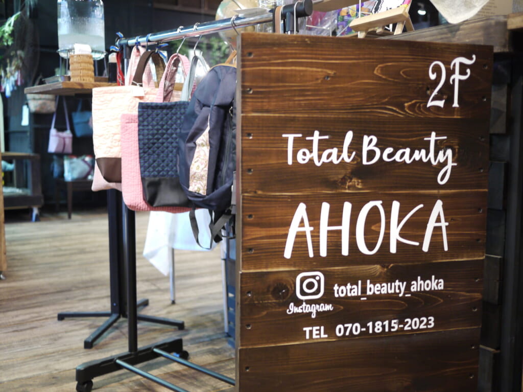 2階にあるAHOKAの案内看板