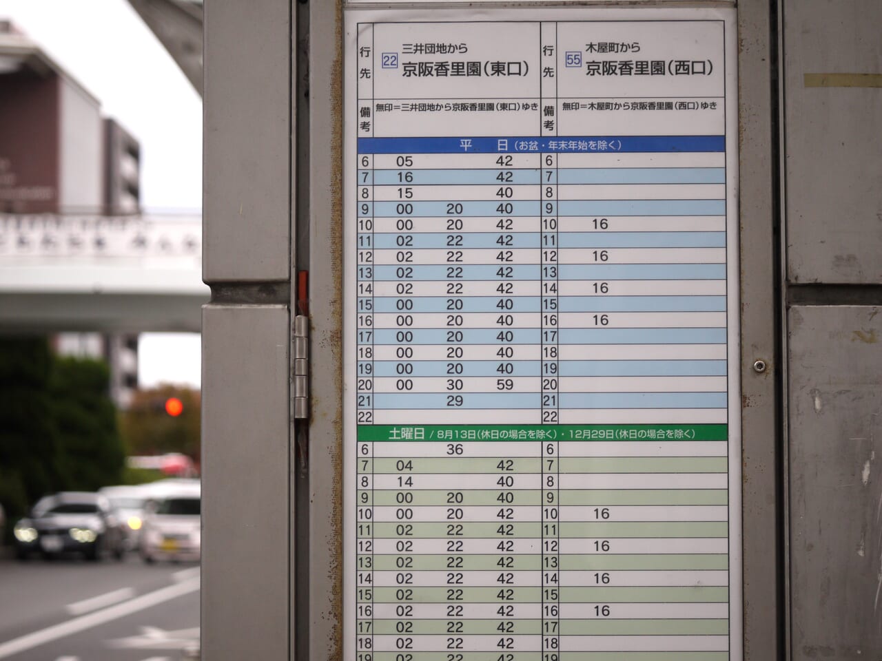 55系統のバスの時刻表