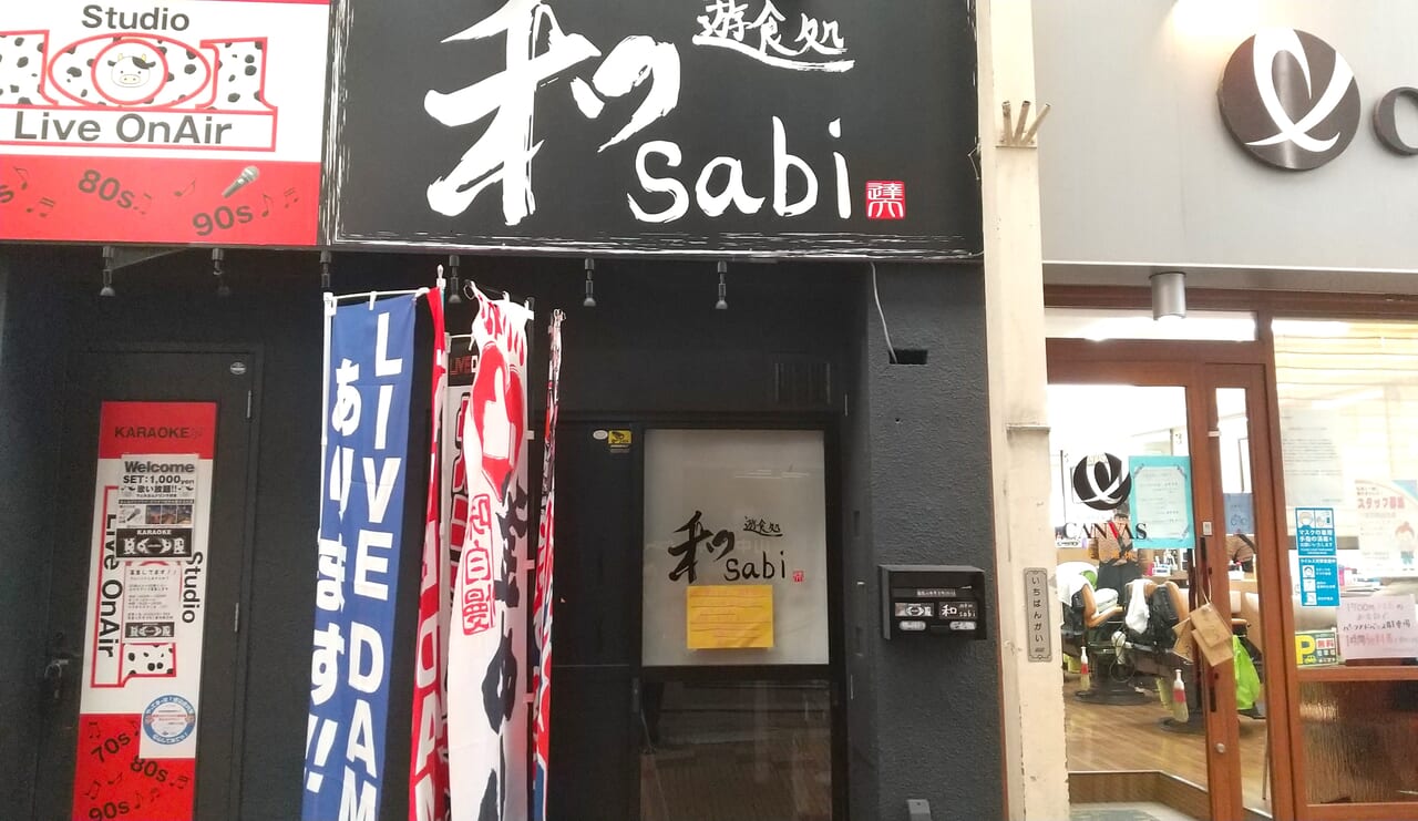 居酒屋wasabiの写真