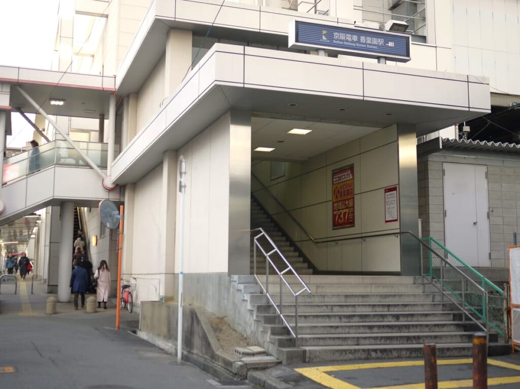 外から見た京阪香里園駅7号出入口