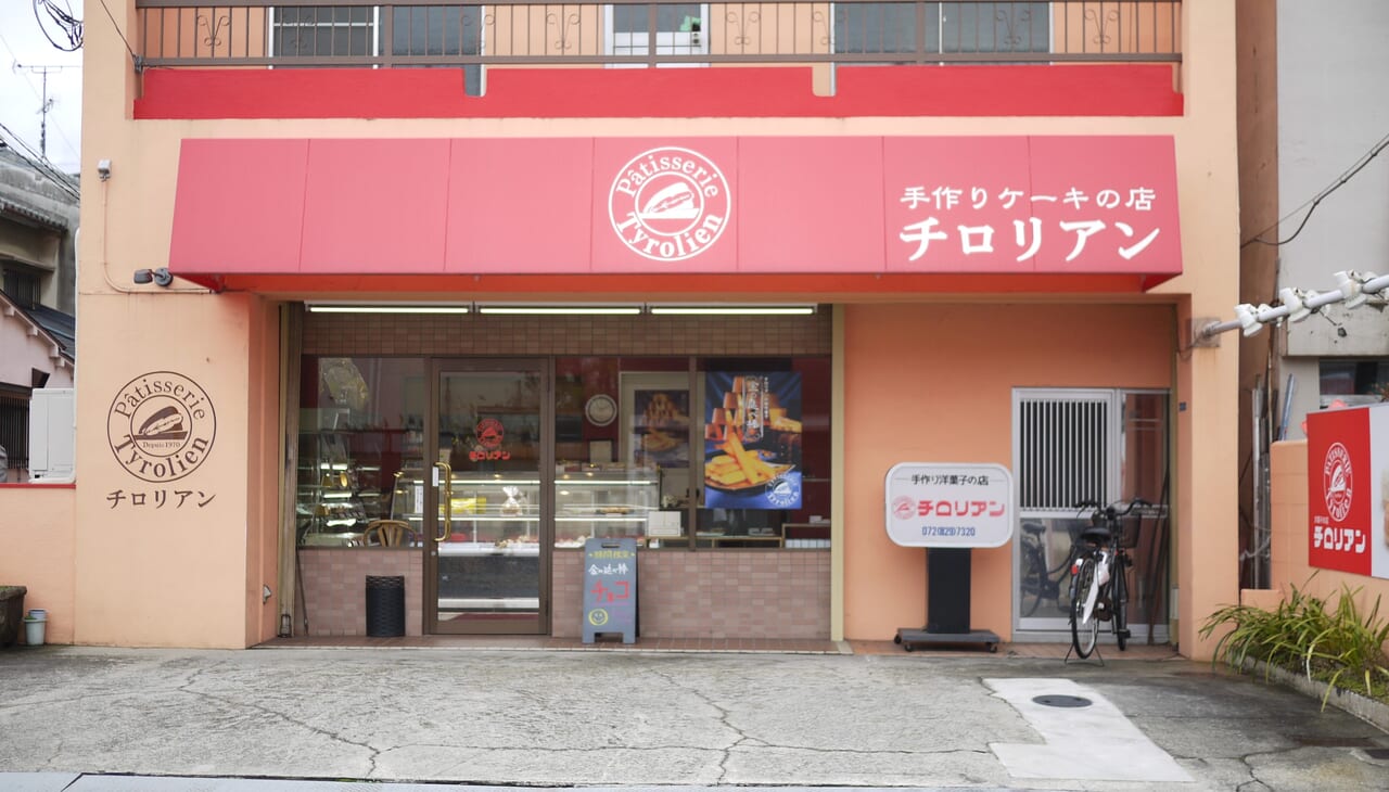 洋菓子の店チロリアン