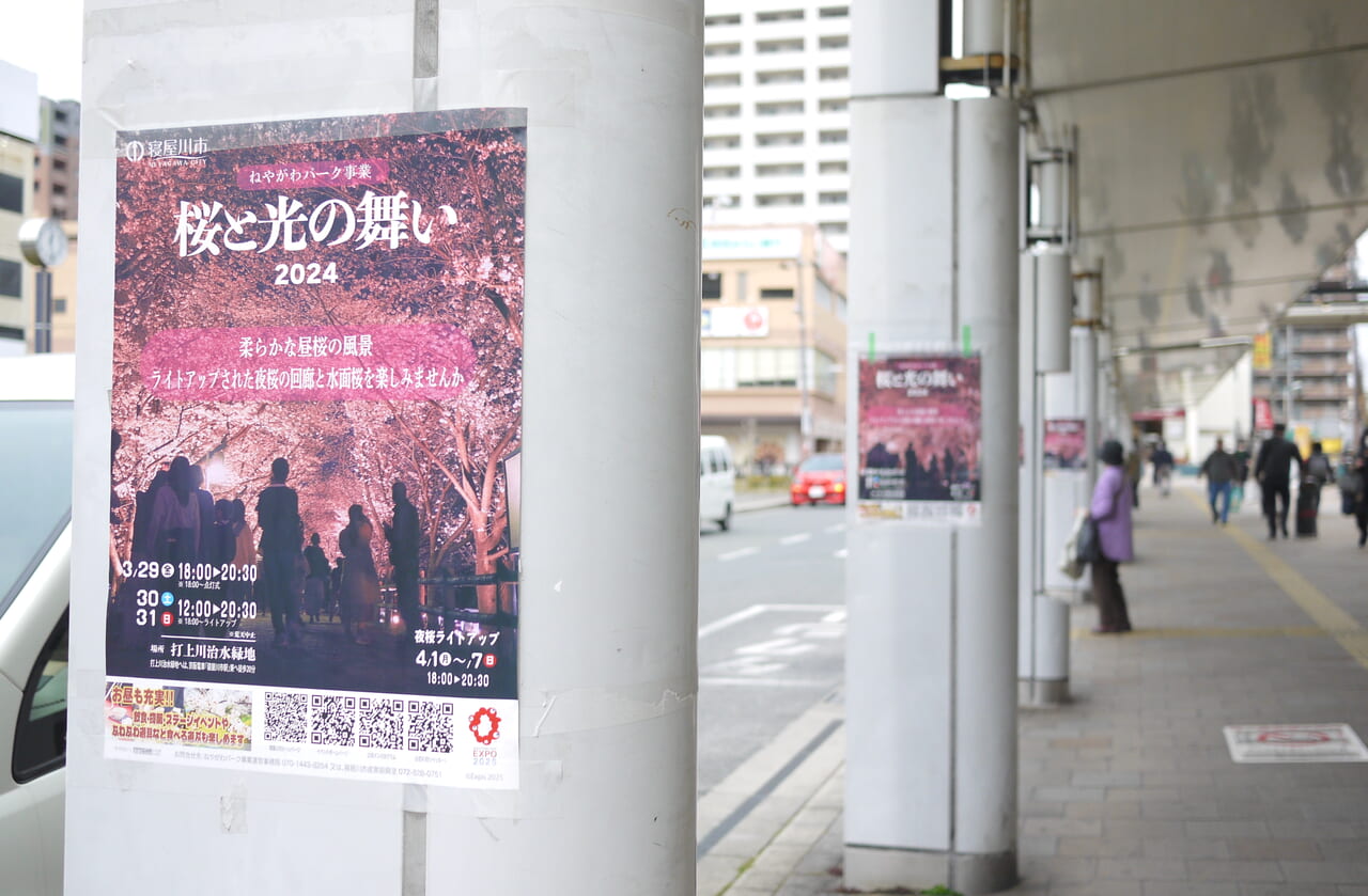 2024年桜と光の舞いのポスター