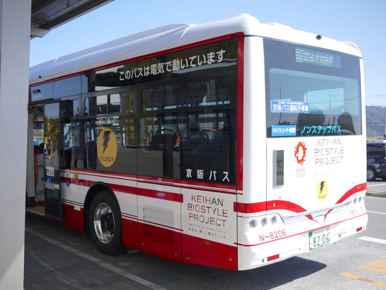 EVバス（京阪電車）