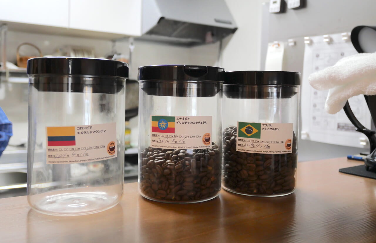 コーヒー豆三種類