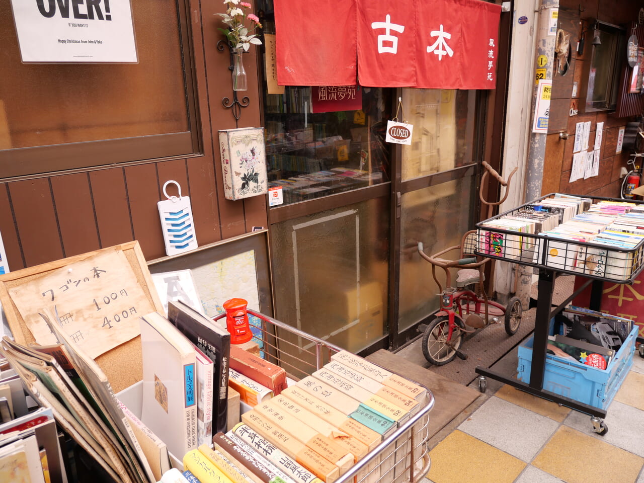 古本屋さん