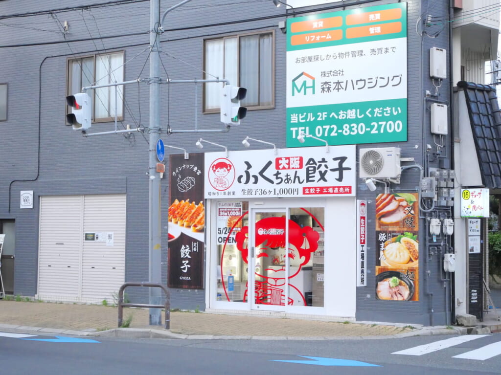 新しくできたふくちぁん餃子の販売所