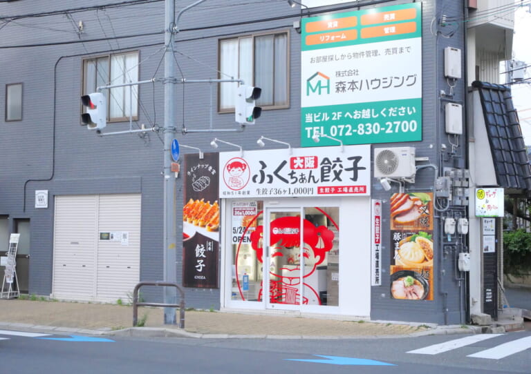 新しくできたふくちぁん餃子の販売所