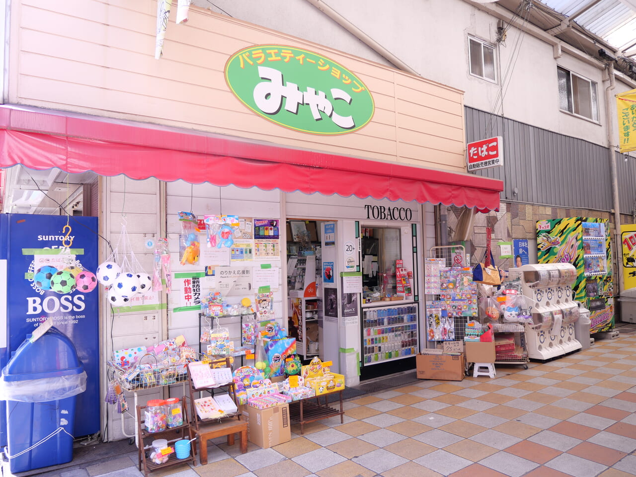 みやこのお店