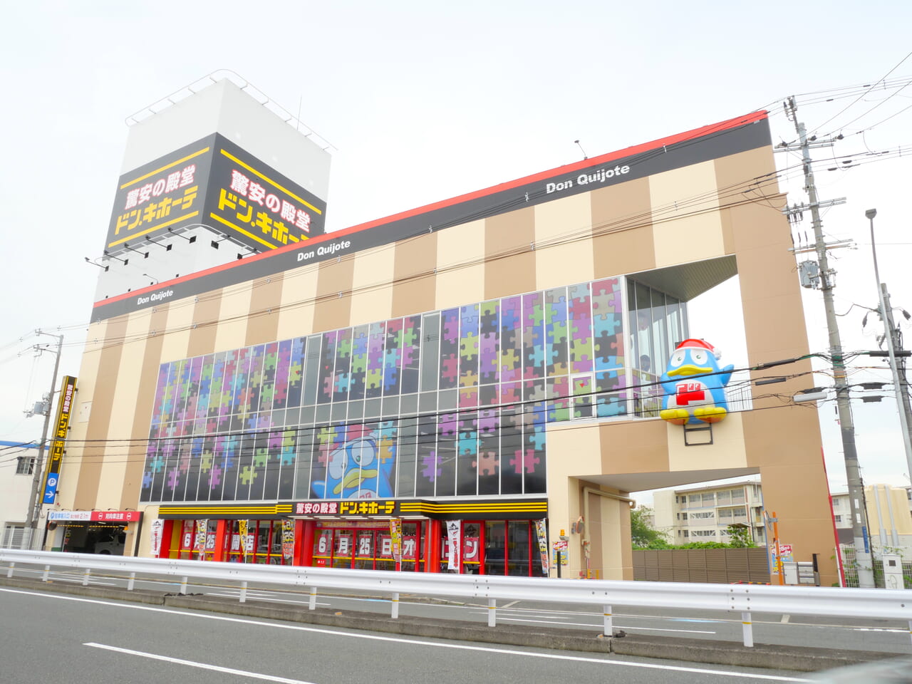 寝屋川市】きょう6月25日オープン！ ドン・キホーテ寝屋川店の魅力を徹底解剖！ 夏のおすすめアイテムも | 号外NET 寝屋川市