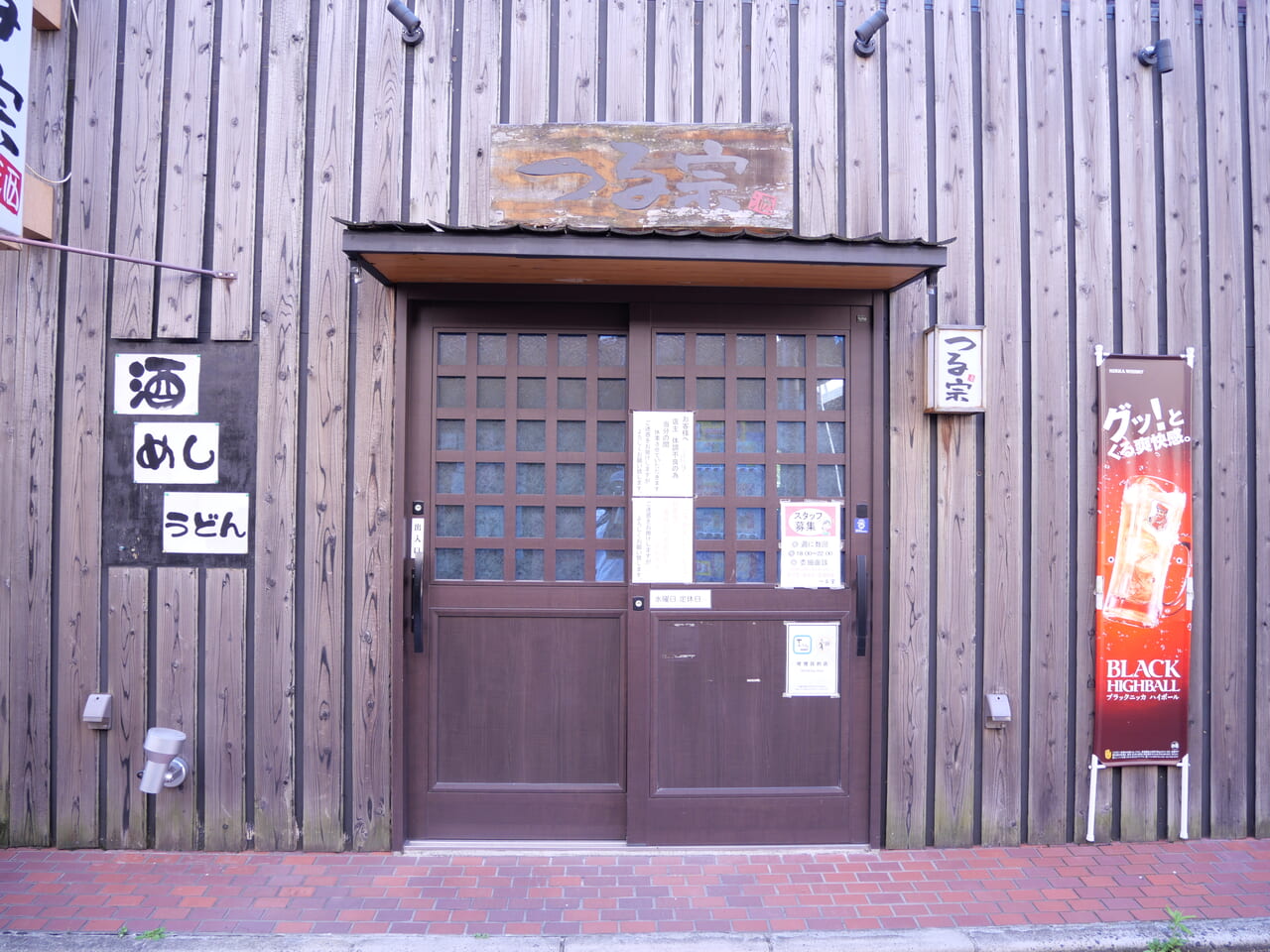 つる宗の店舗