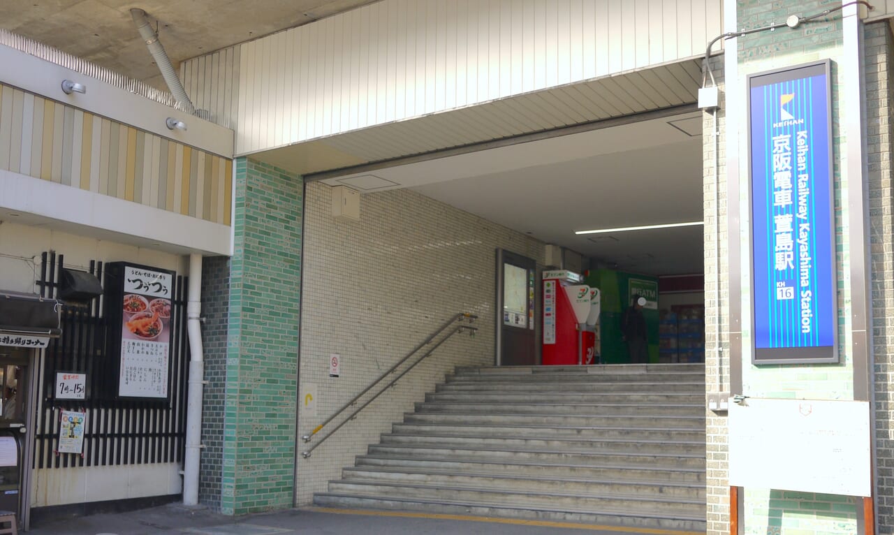 京阪電車の萱島駅