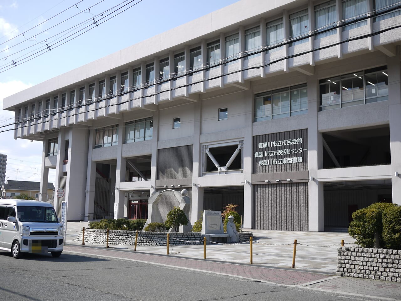 寝屋川市立市民会館の建物