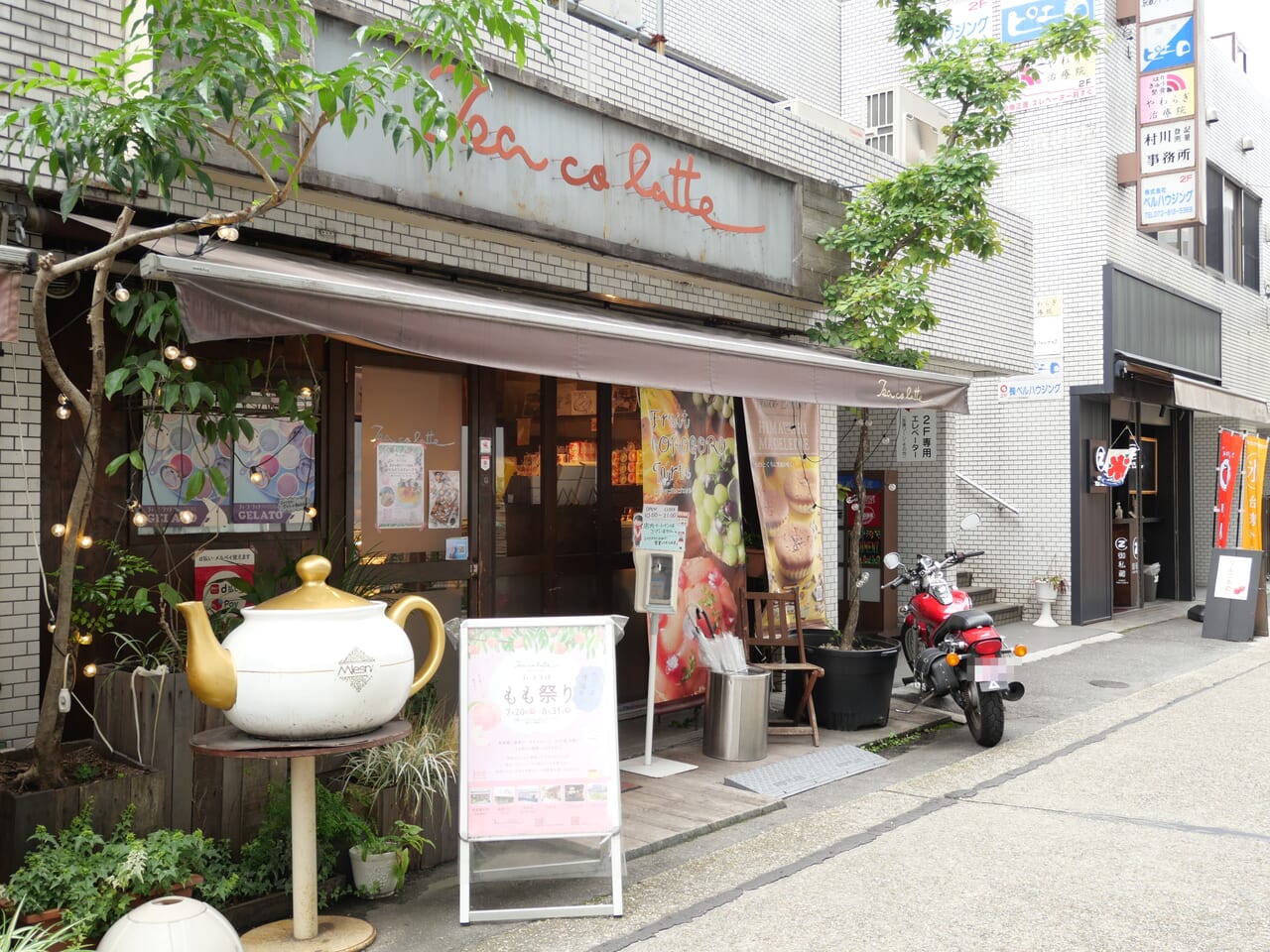 香里園店のティコラッテ