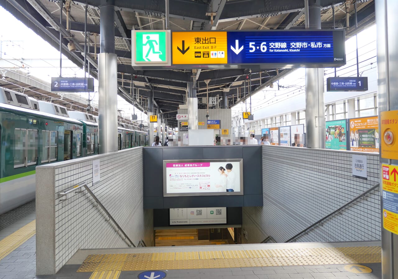 枚方市駅のホーム