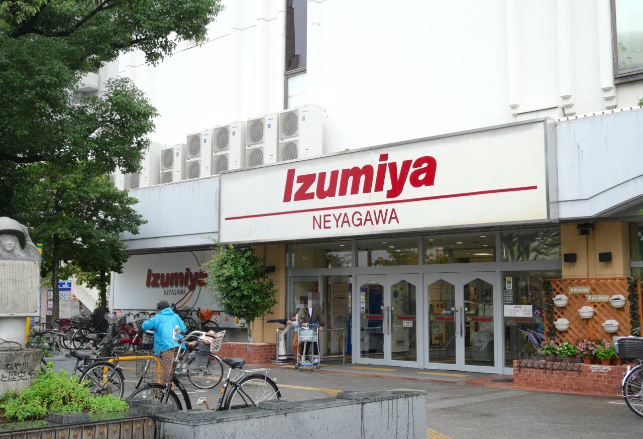 イズミヤ寝屋川店