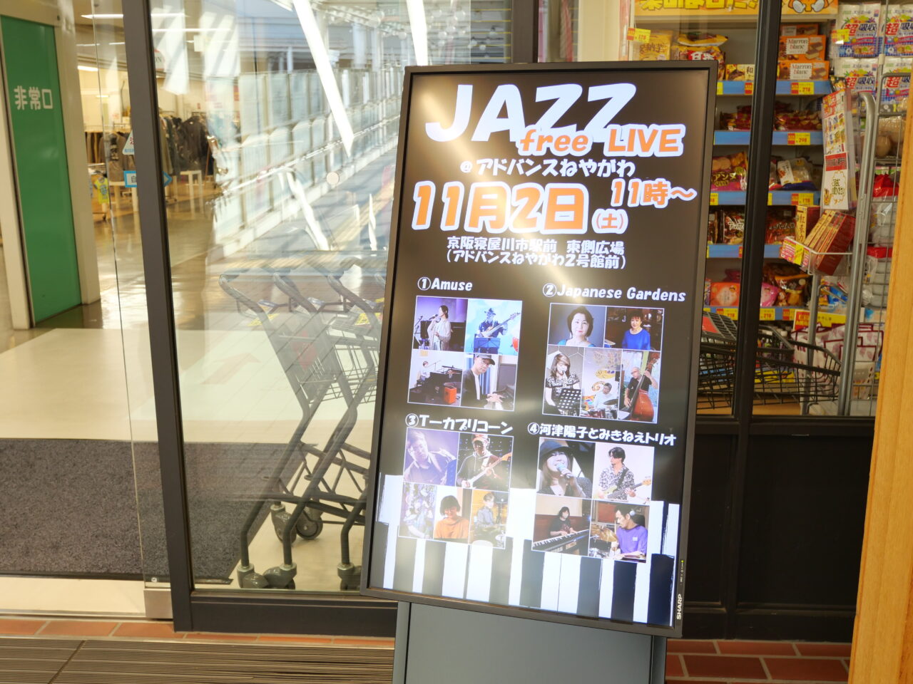 JAZZフリーライブの看板