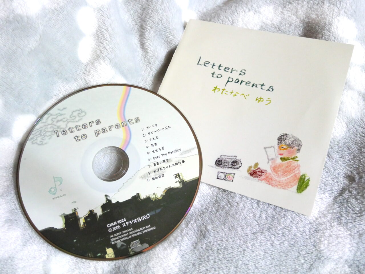 わたなべゆうさんのCD