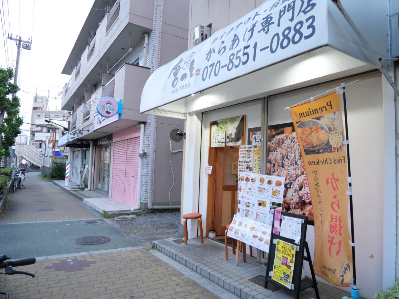 唐っとの外観