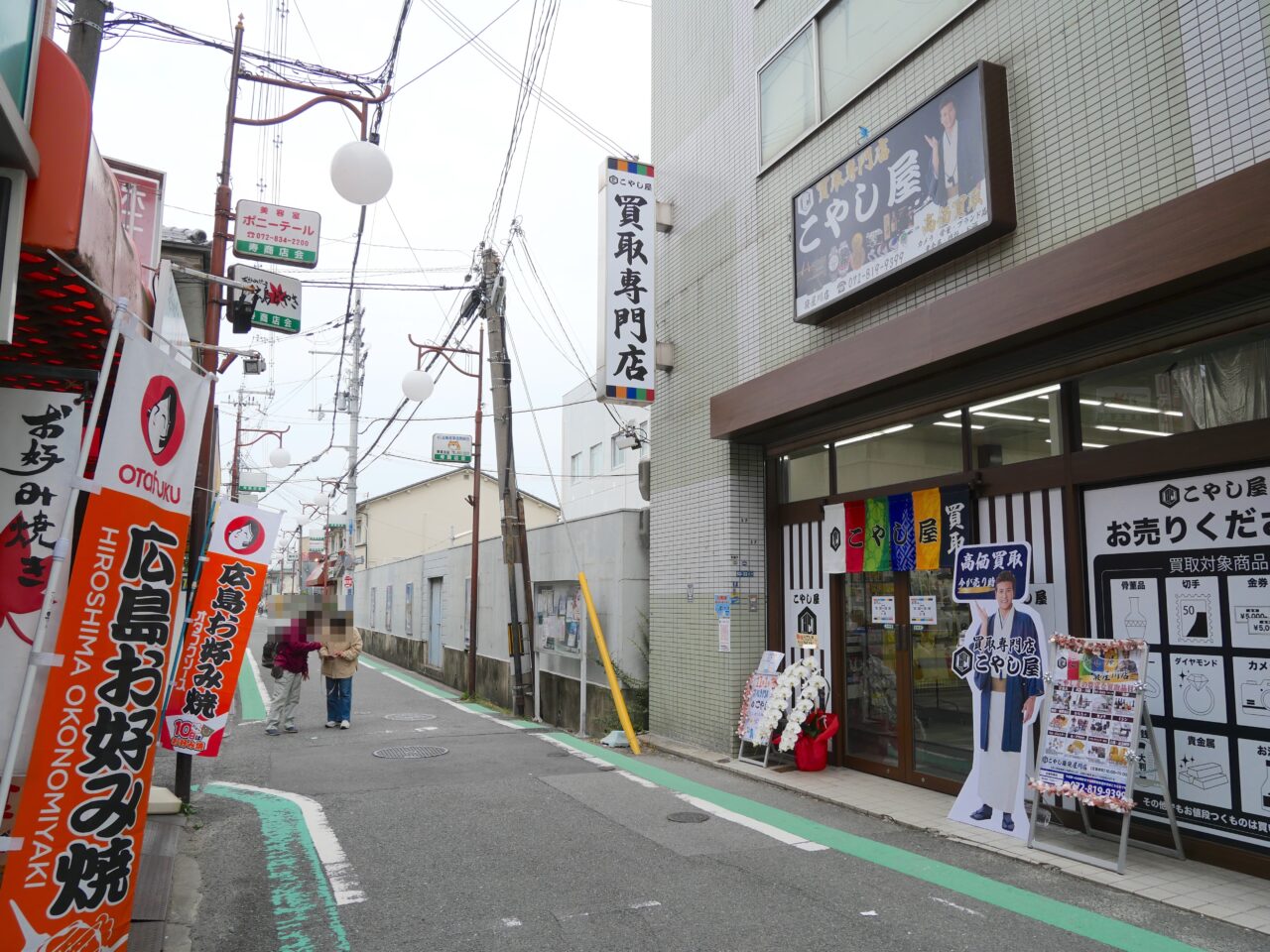 こやし屋の場所