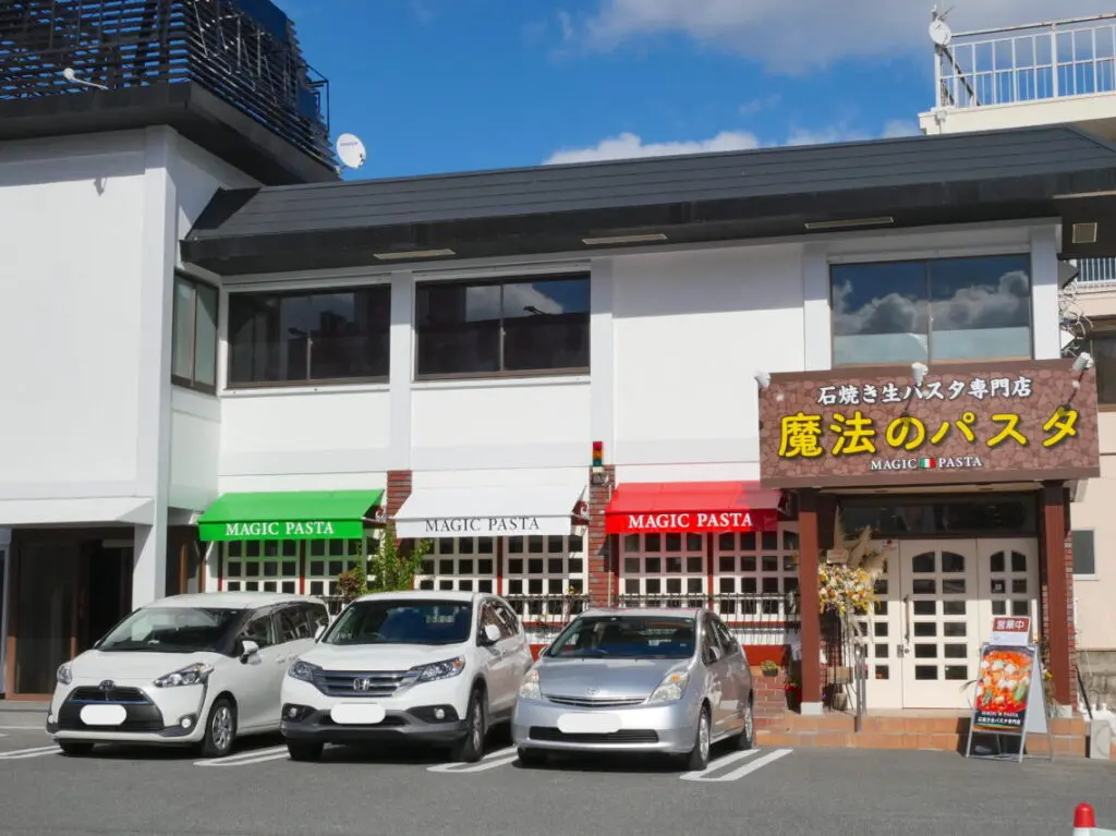 魔法のパスタ寝屋川店