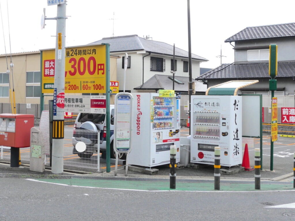 だし道楽など