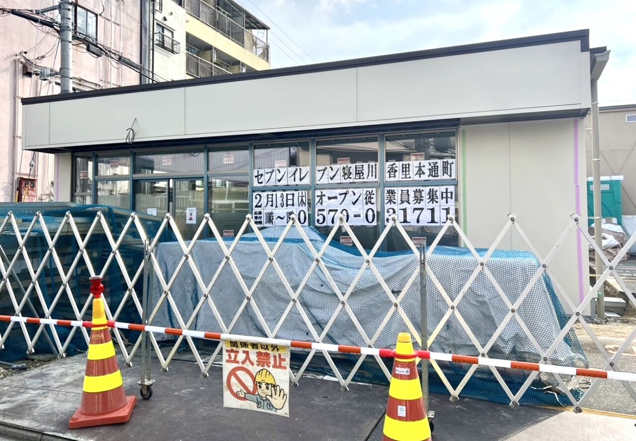 セブンイレブン寝屋川香里本通町店のオープン日