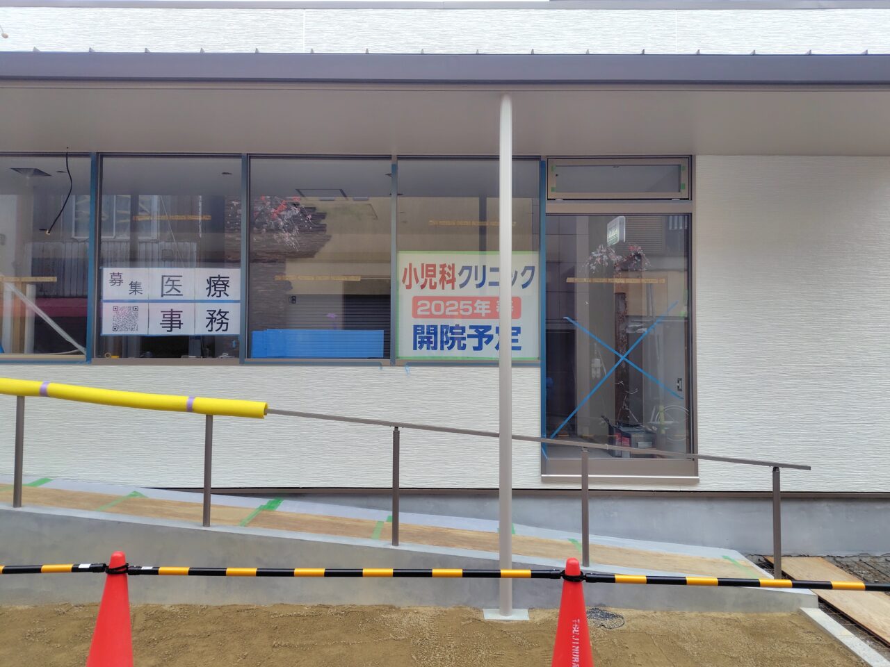 萱島のクリニック