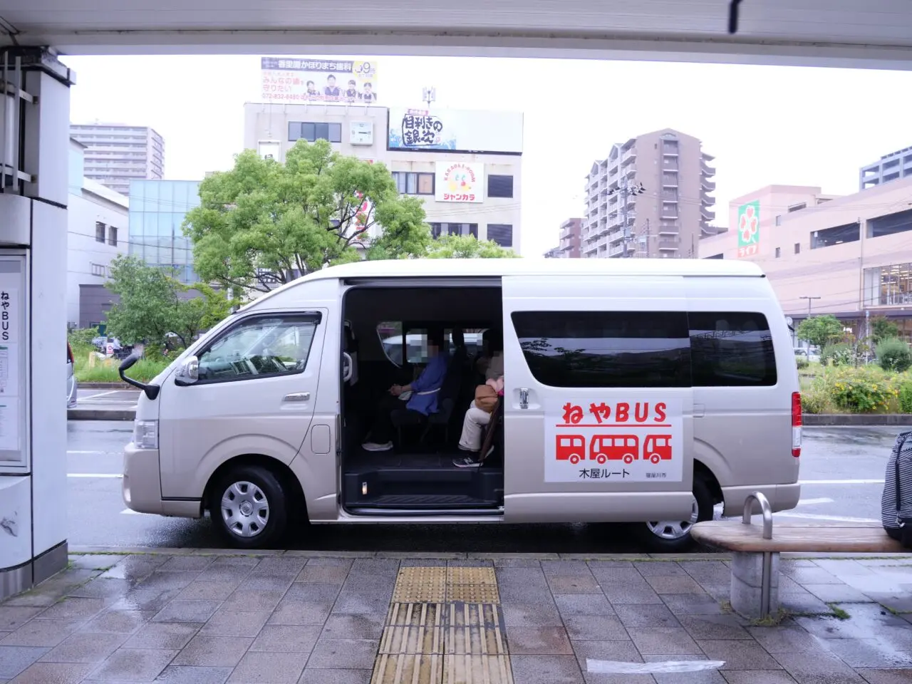 ねやBUSを利用する寝屋川市民