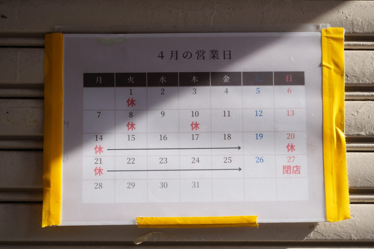 4月のカレンダー