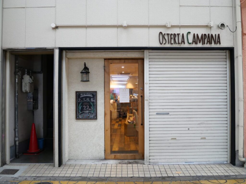 一番街商店街のオステリアカンパーナ