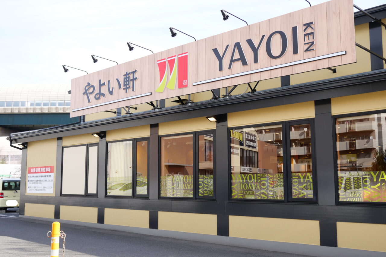 やよい軒寝屋川讃良西町店の外観